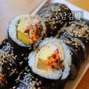 소담밥집 | 전포 밥집 소담김밥 라면방 24시 점심 야식 내돈내산