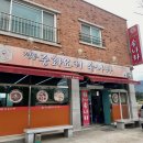 꼬막짬뽕이랑 간짜장을 맛있게 먹었던 곳 익산 삼기면 정통중화요리 “송나라” 내돈내산후기