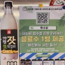 파리바게뜨가평현리점 | 현리 닭갈비, 조종면 맛집[가평 현리]