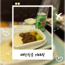 401 | 대한항공 시드니 KE401 기내식, 이코노미 좌석 후기