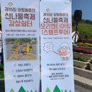 용문산 종합관광안내소 | 경기도 양평, 2025년 용문산 산나물 축제 아기랑 방문 후기