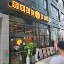평택 황토화로숯불구이 평택서정리역점 오픈날 방문 후기