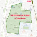 면목도시개발 이미지