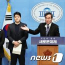 새로운미래, 언론·종교·농업 분야'영입인재 발표 이미지