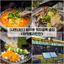 야키토리 잔잔 방이직영점 이미지