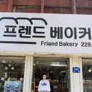 무진장떡볶이 | 광주 동명동 프렌드 베이커리/율표 해수욕장/조대 무진장 떡볶이/담양 신사와 칼국수