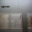 단종역사관 이미지