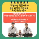 국가대표 한결태권도장 이미지