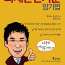 [호순북스]그림으로 암기하는 화재안전기준 암기법 출간 이벤트!! 이미지