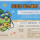 (주)모코코 이미지