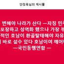 호남이 변해야 나라가 산다 이미지