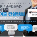 스피치리더쉽인성개발원 이미지