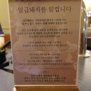 임금돼지부천본점 이미지