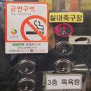 비산실내풋살파크