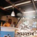 오월커피 | 영등포 타임스퀘어 맛집 베이커리오월의종 커피리브레 주말 방문