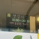 청주 금천동 매콤한 떡볶이 떡튀순 분식집 ‘하레하레떡볶이’