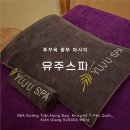 중부 | 푸꾸옥 유주스파 중부 마사지 솔직 후기 : 픽업 샌딩과 현금