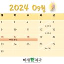 미래-e치과의원 이미지