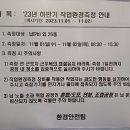 23년 하반기 작업환경측정 안내 이미지