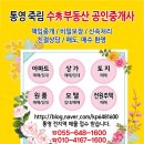죽림현대공인중개사사무소 이미지