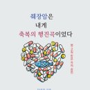 모든 그리스도인이 함께 나누는 영혼 구원 전도 글입니다(공유용) 이미지