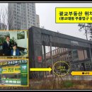 광교SK단지내공인중개사사무소 네이버블로그