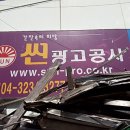 썬광고공사