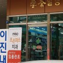 새태평양온누리약국 이미지