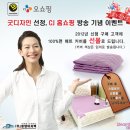 동양이지텍 스팀보이 온수매트 추천