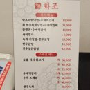 화조곰탕 이미지