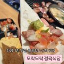 (주)두메촌 정육식당 | 롤링힐스근처맛집 ) 모락모락정육식당 솔직후기(메뉴,가격,주차)
