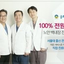 글로리서울안과의원 이미지