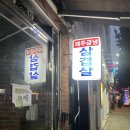 미미네집 | 대구 신천동 냉삼 맛집, 미미네집 신천직영점 솔직 후기