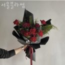연세봉래빌딩 | 서울 꽃집 추천 서울블라썸 가격 위치 이벤트