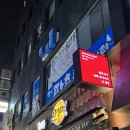 화인쿨 | (내돈내산) 울산 중구 성남동 _ 흐린 눈 하고 먹어야 맛있는 _ 꼬순떡