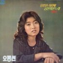 당신을 사랑해 - 오정선 이미지