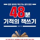 으뜸이노베이션 | 인생은 부메랑과 같다.
