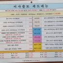 어사출또율량점 이미지