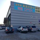 중원공업사 이미지