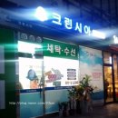 범지기마을1012동건너편 네이버블로그