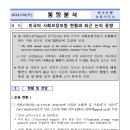 [동향분석] 미국의 사회보장보험 현황과 최근 논의 동향 이미지