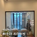 해운대에스테틱 | 해운대 프라이빗 에스테틱 완벽관리 후기 ! 이숲에스테틱