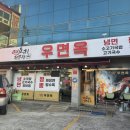 밀성중고등학교