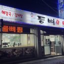 등뼈감자탕(무선점)