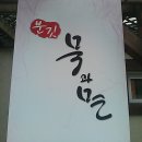 도토리클린 이미지
