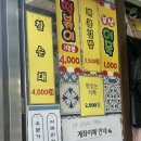 유스파분식 이미지