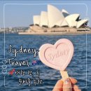 백설사세탁소 | 7박 9일 3월 시드니 여행 준비물 &amp; 필수 준비물 추천