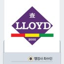 행정사법인 로이드 이미지