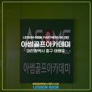 아썸골프