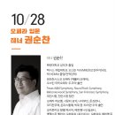 브런치 콘서트 10월 이미지